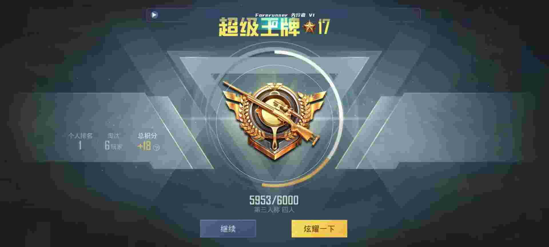 和平精英鸡腿辅助自瞄 - 三角洲rav辅助预览图